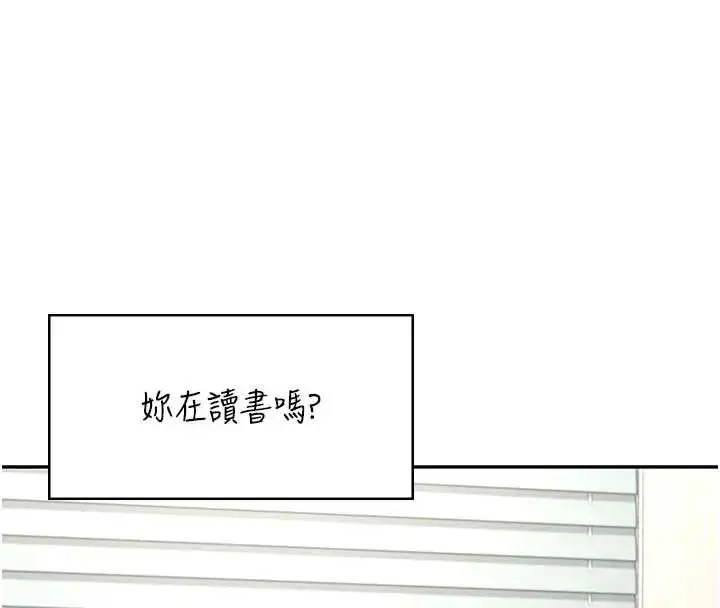 漫画《飞机杯女神连线中》第51话第46张图