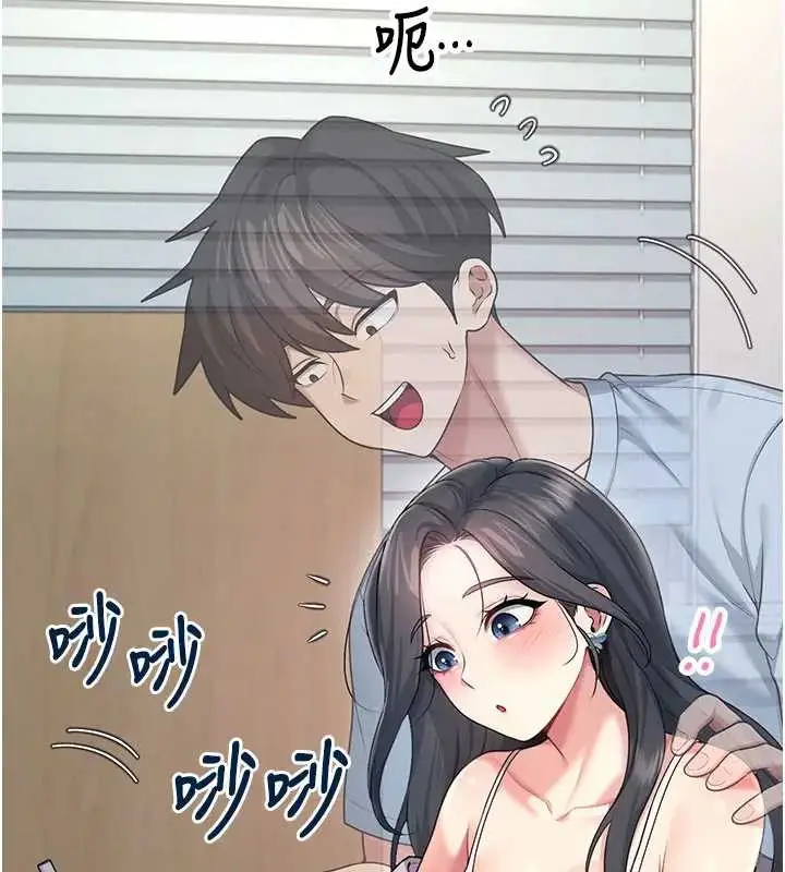 漫画《飞机杯女神连线中》第51话第47张图