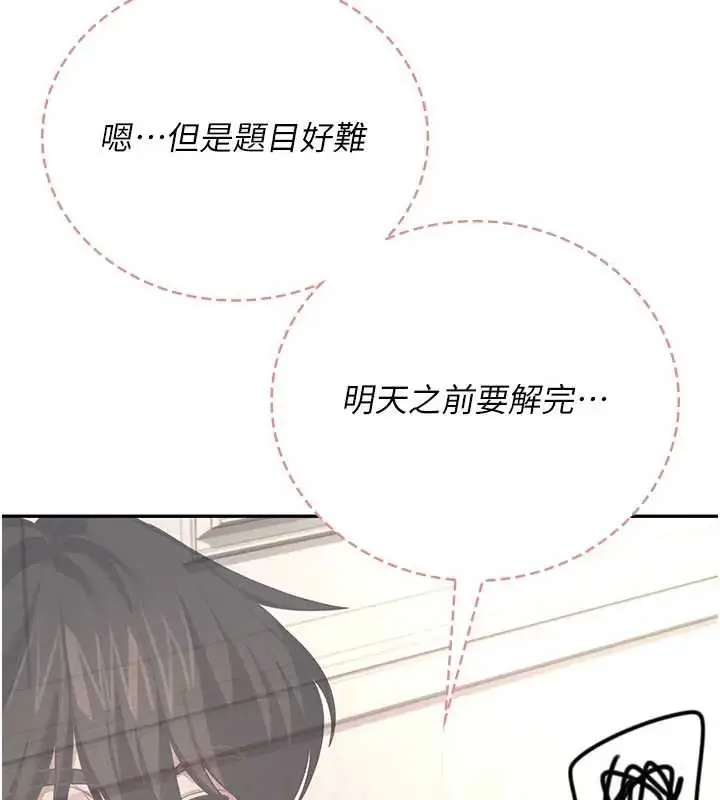 漫画《飞机杯女神连线中》第51话第49张图
