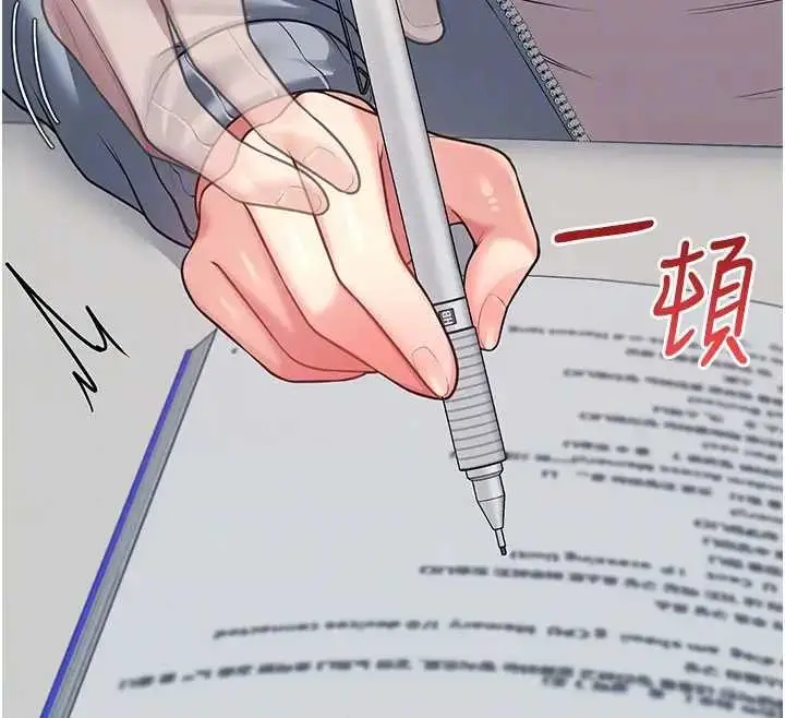 漫画《飞机杯女神连线中》第51话第54张图