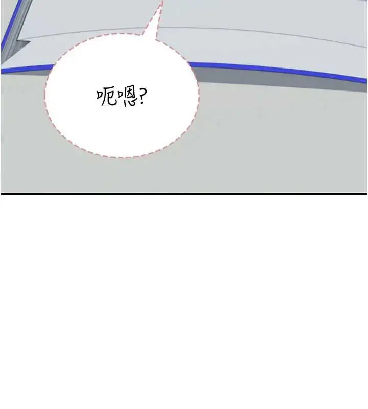 漫画《飞机杯女神连线中》第51话第55张图