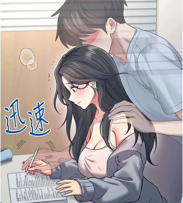 漫画《飞机杯女神连线中》第51话第57张图