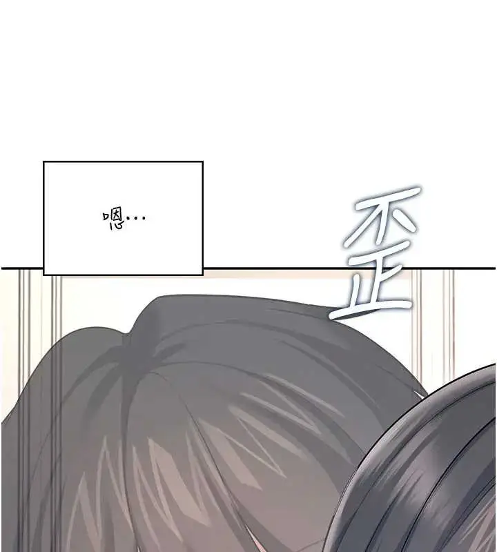 漫画《飞机杯女神连线中》第51话第59张图