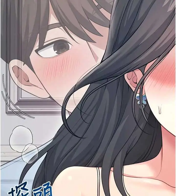 漫画《飞机杯女神连线中》第51话第60张图