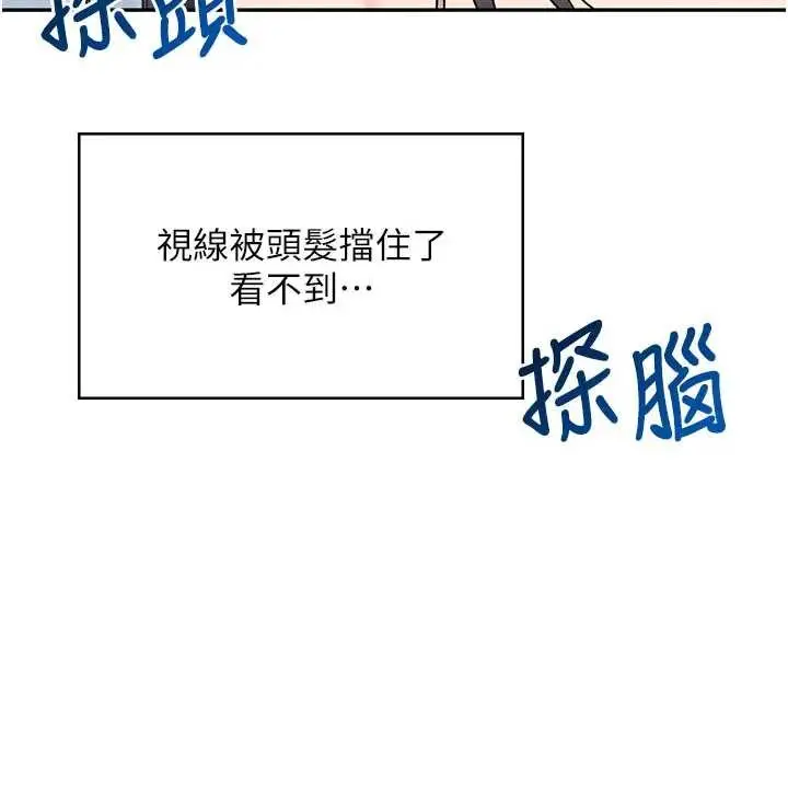 漫画《飞机杯女神连线中》第51话第61张图