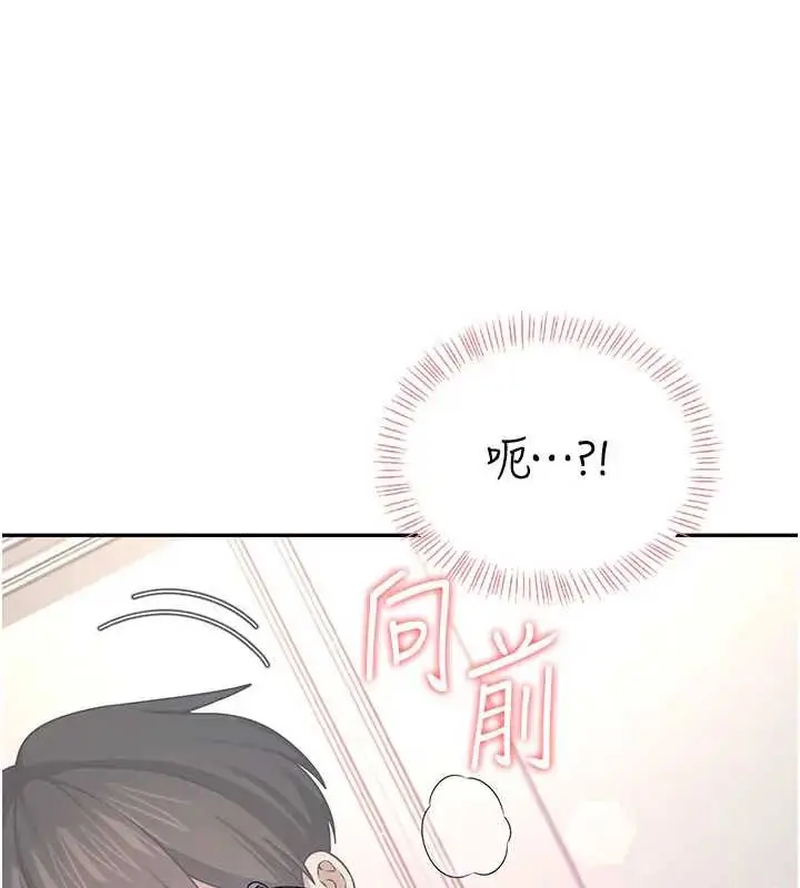 漫画《飞机杯女神连线中》第51话第62张图