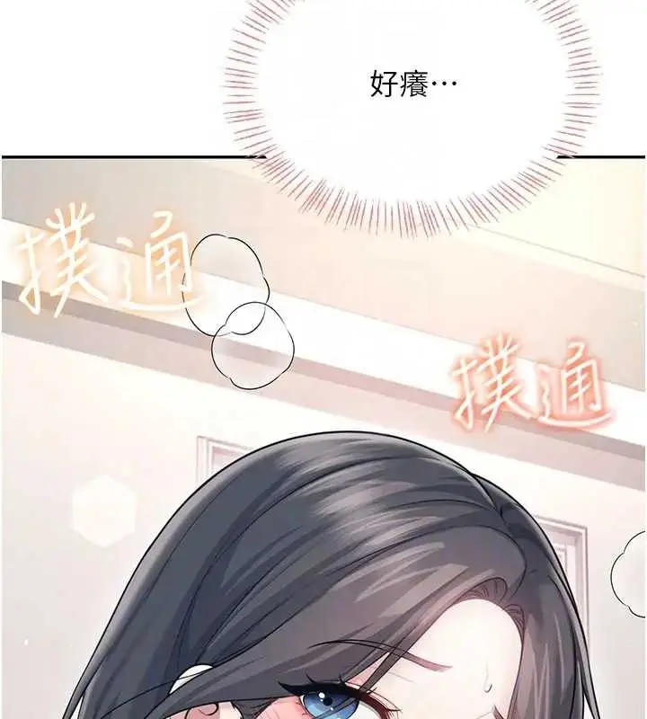 漫画《飞机杯女神连线中》第51话第66张图