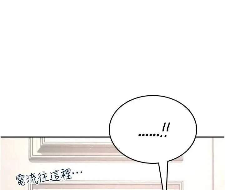 漫画《飞机杯女神连线中》第51话第69张图