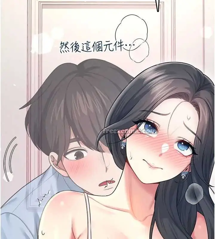 漫画《飞机杯女神连线中》第51话第70张图