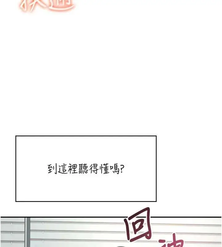 漫画《飞机杯女神连线中》第51话第72张图
