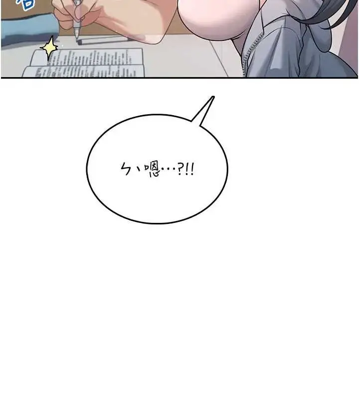 漫画《飞机杯女神连线中》第51话第74张图