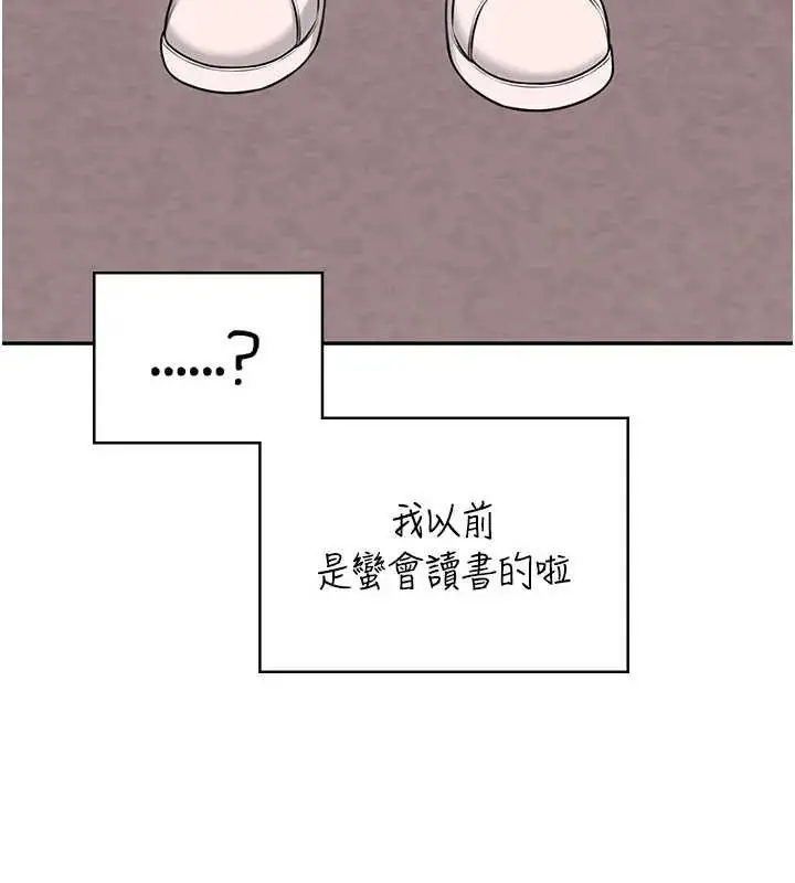 漫画《飞机杯女神连线中》第51话第79张图