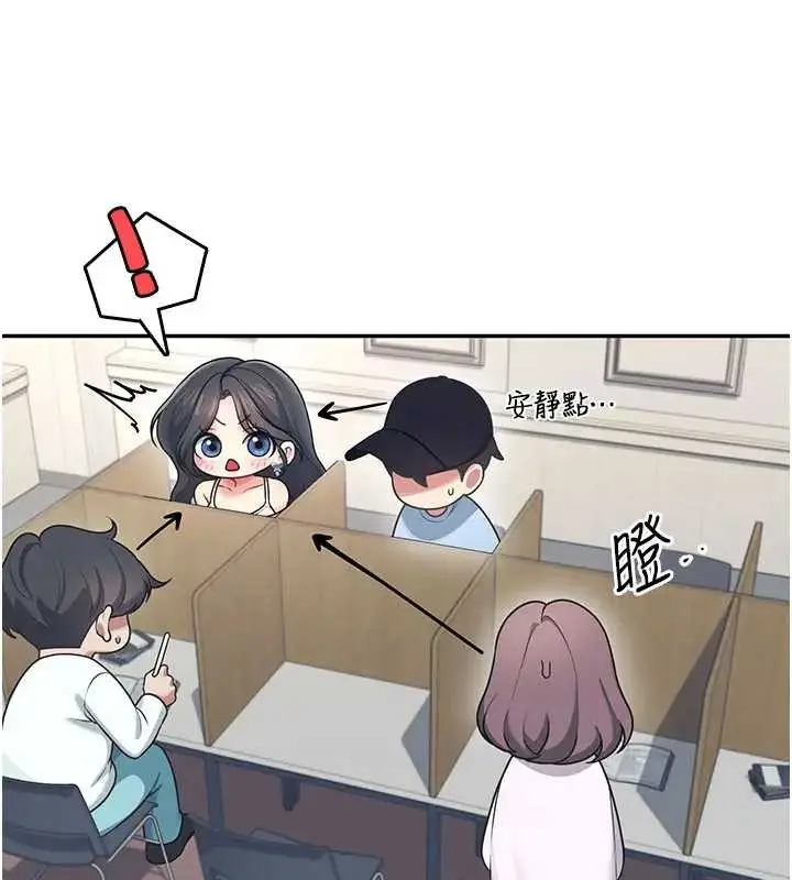漫画《飞机杯女神连线中》第51话第80张图