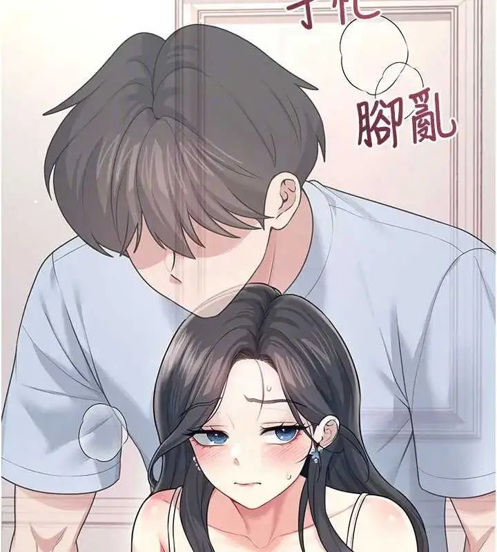 漫画《飞机杯女神连线中》第51话第83张图