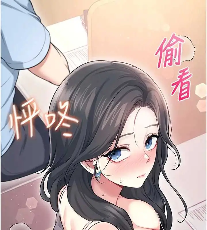 漫画《飞机杯女神连线中》第51话第87张图