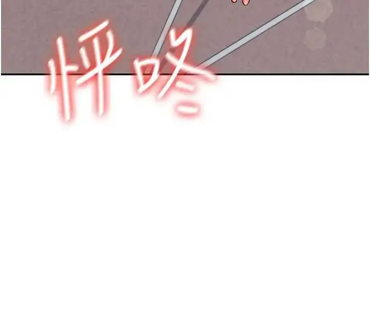 漫画《飞机杯女神连线中》第51话第89张图
