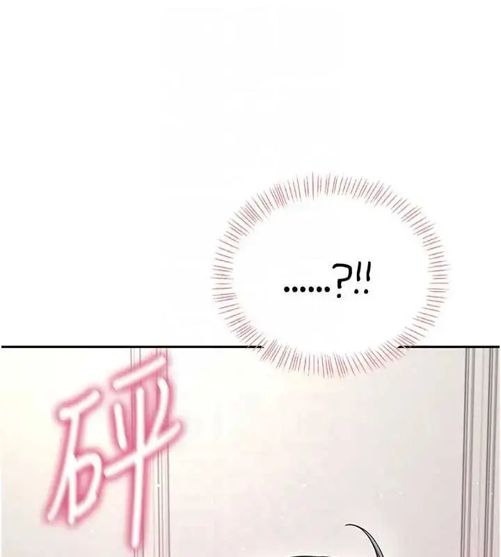 漫画《飞机杯女神连线中》第51话第90张图