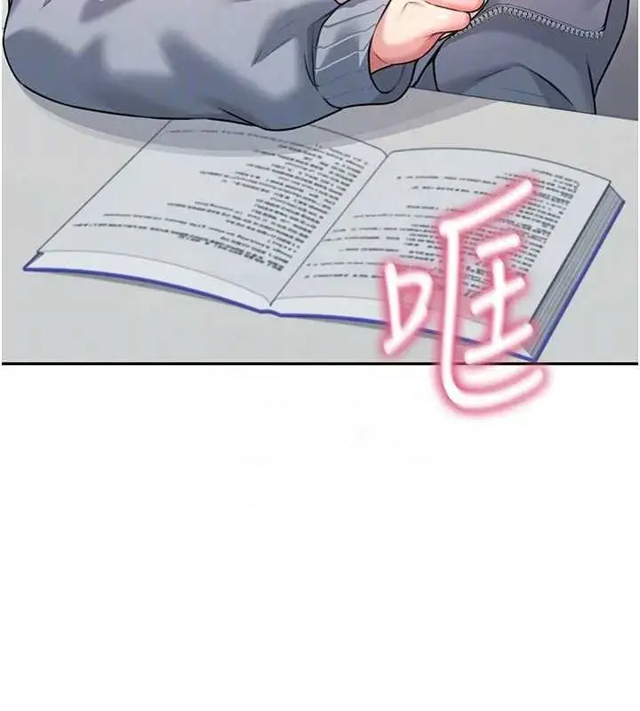 漫画《飞机杯女神连线中》第51话第92张图