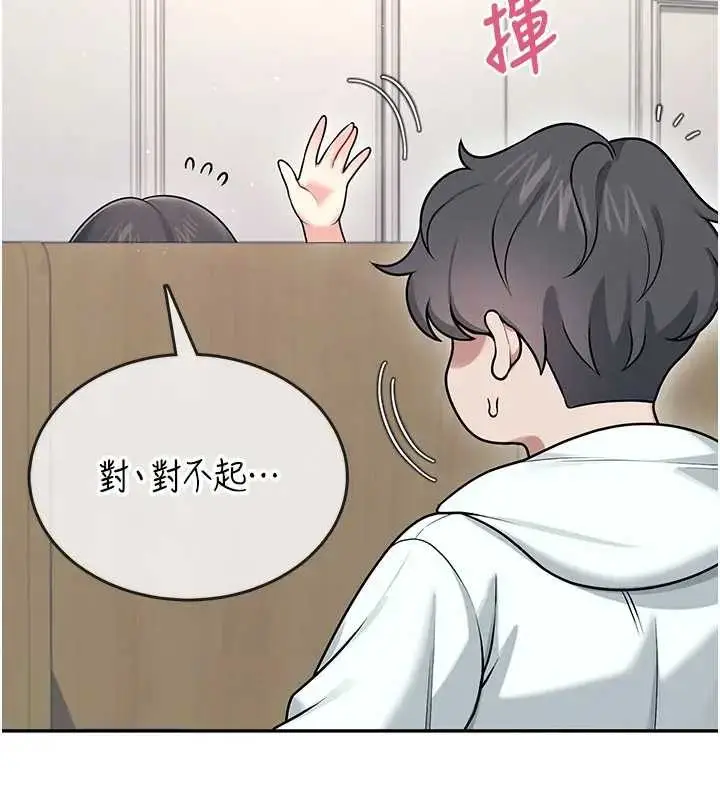 漫画《飞机杯女神连线中》第51话第94张图