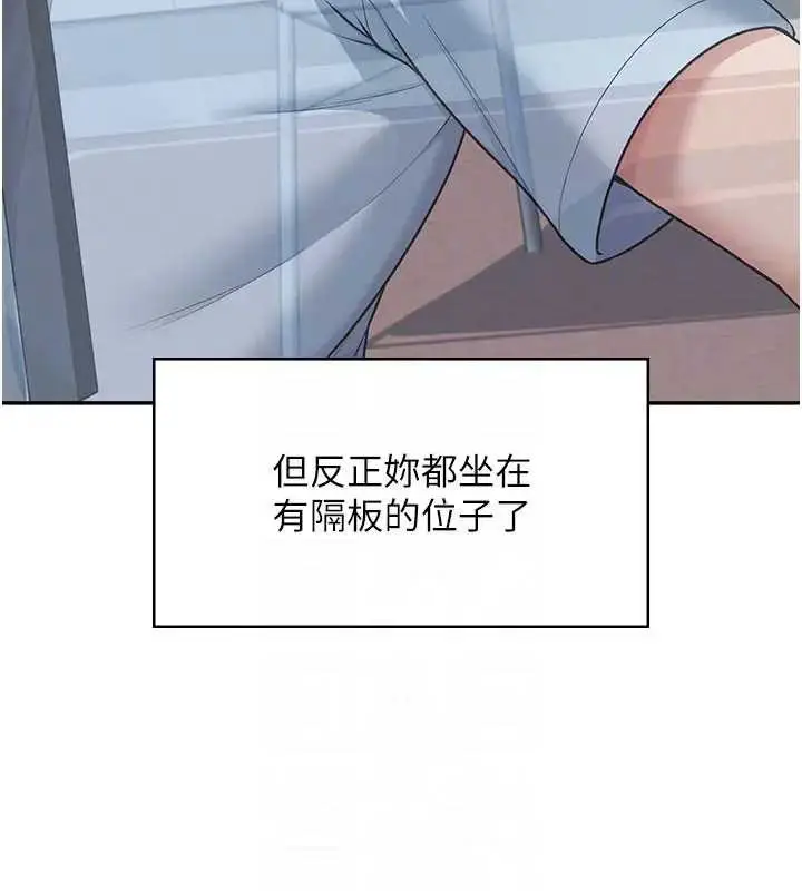 漫画《飞机杯女神连线中》第51话第99张图