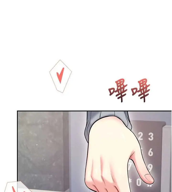 漫画《飞机杯女神连线中》第52话第111张图