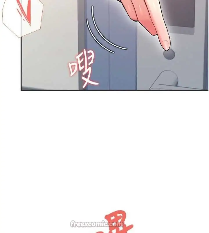 漫画《飞机杯女神连线中》第52话第112张图