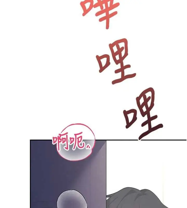 漫画《飞机杯女神连线中》第52话第113张图