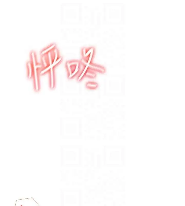 漫画《飞机杯女神连线中》第52话第123张图