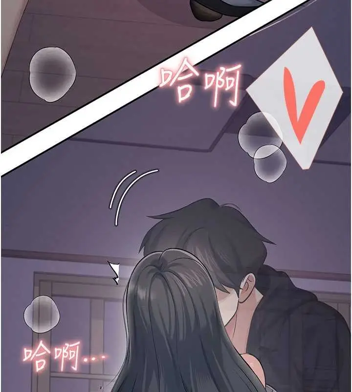 漫画《飞机杯女神连线中》第52话第128张图