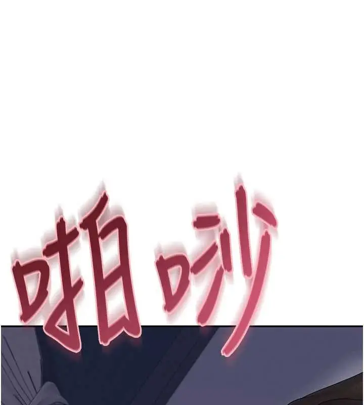 漫画《飞机杯女神连线中》第52话第131张图