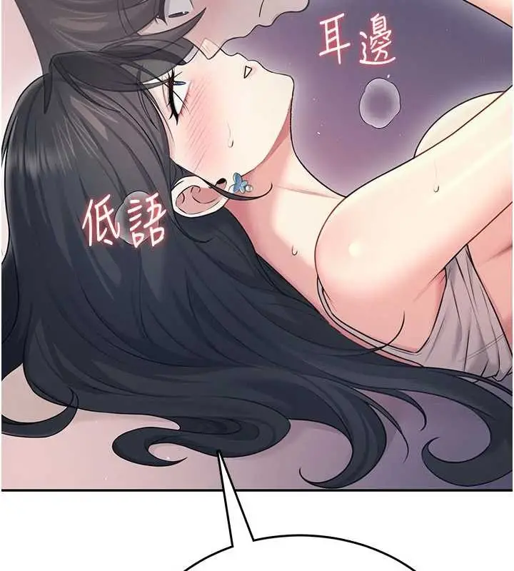 漫画《飞机杯女神连线中》第52话第145张图