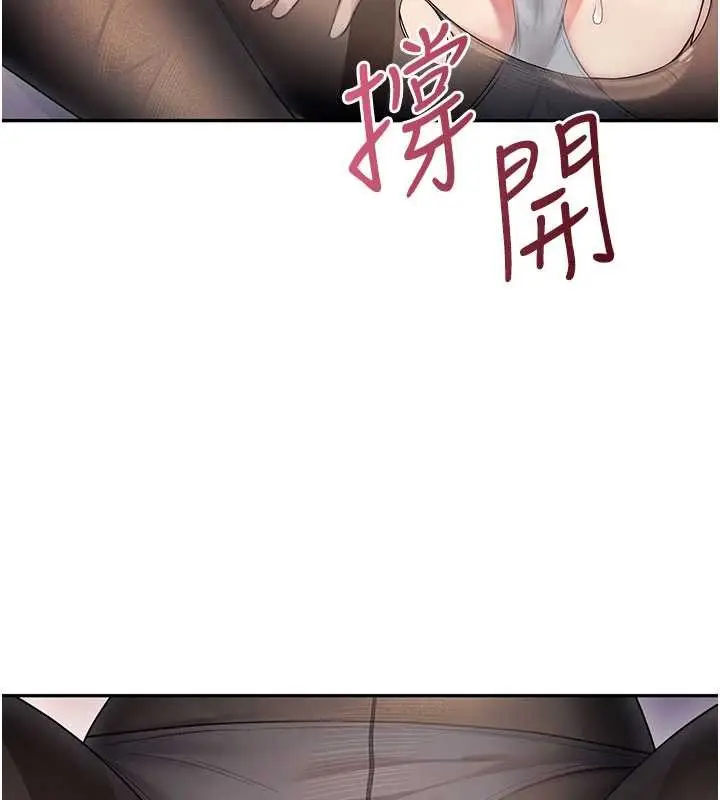 漫画《飞机杯女神连线中》第52话第148张图