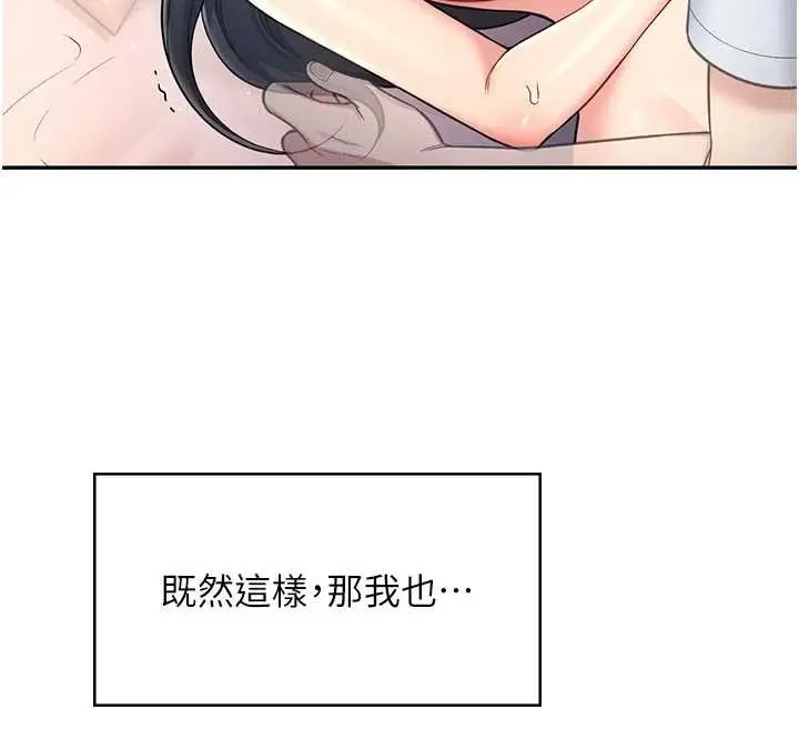 漫画《飞机杯女神连线中》第52话第162张图