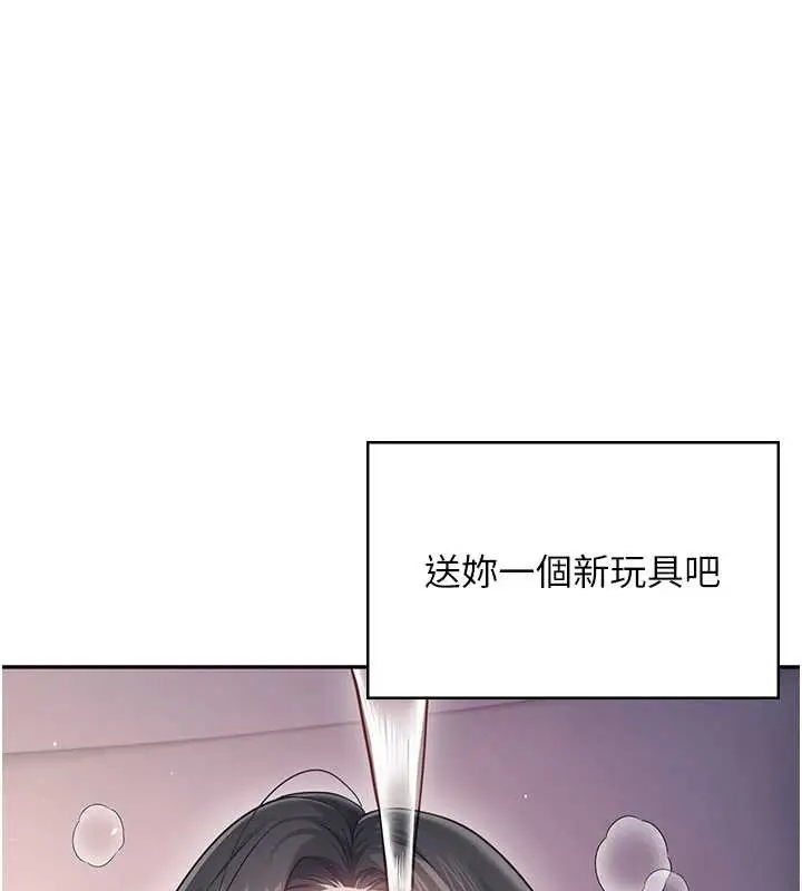 漫画《飞机杯女神连线中》第52话第163张图