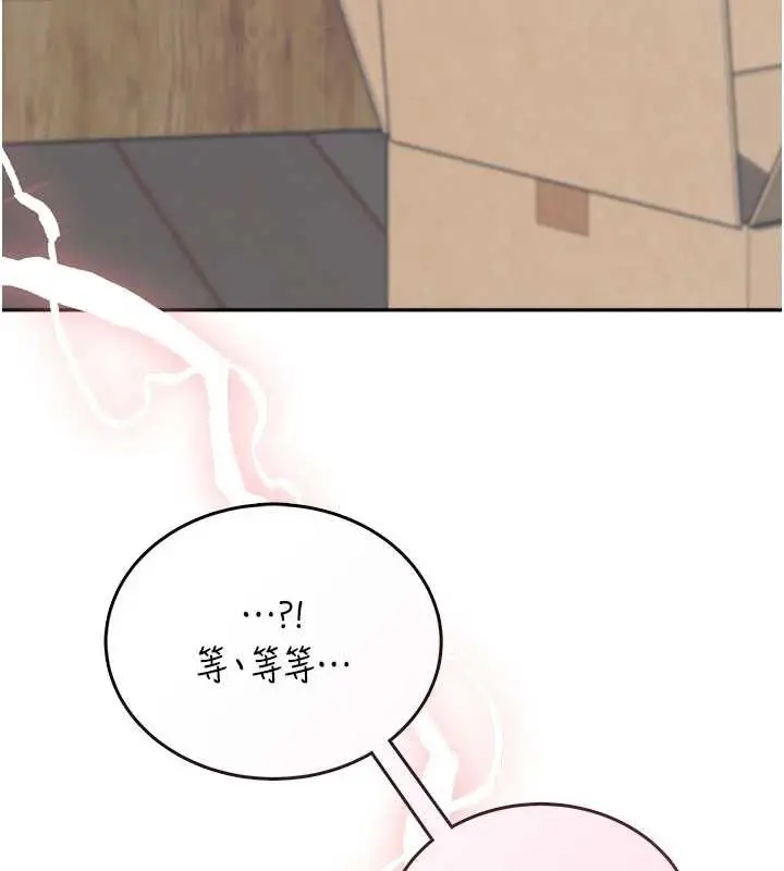 漫画《飞机杯女神连线中》第52话第174张图