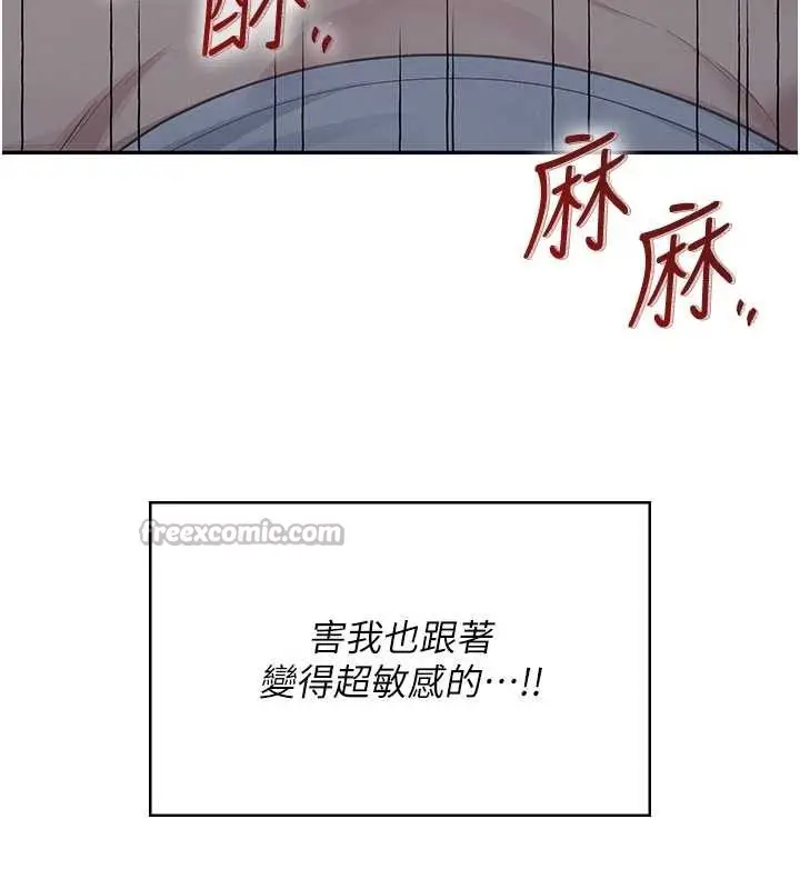 漫画《飞机杯女神连线中》第52话第182张图
