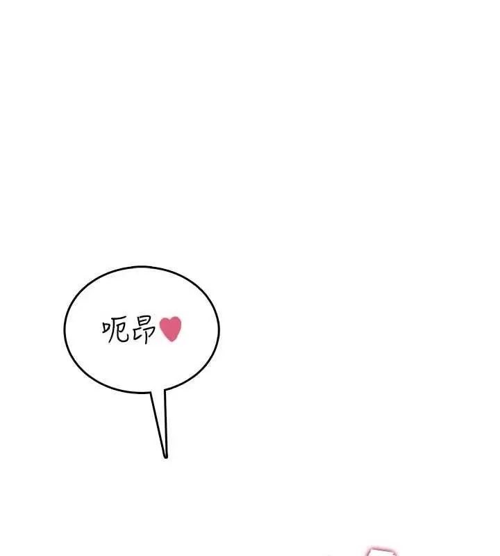 漫画《飞机杯女神连线中》第52话第183张图