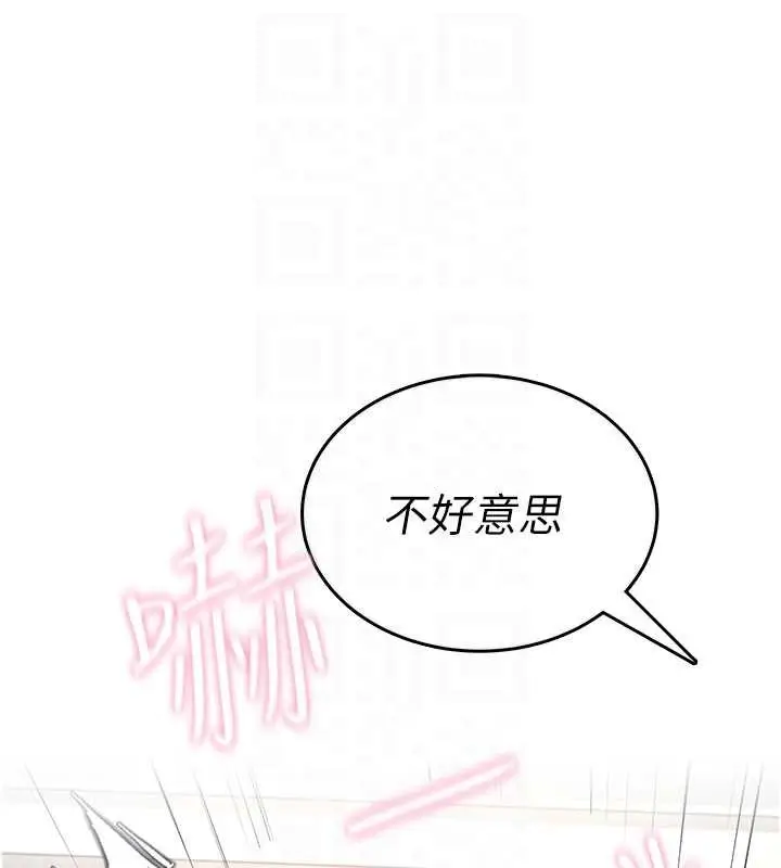 漫画《飞机杯女神连线中》第52话第19张图