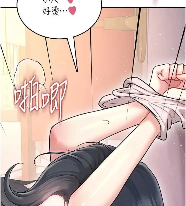 漫画《飞机杯女神连线中》第52话第194张图