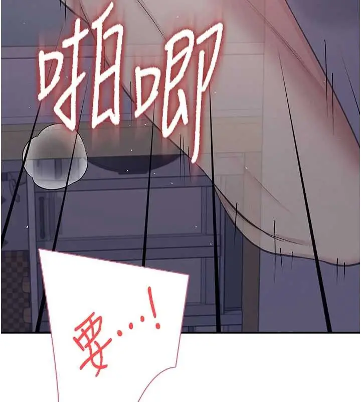 漫画《飞机杯女神连线中》第52话第197张图