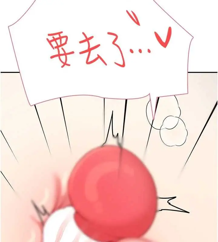 漫画《飞机杯女神连线中》第52话第199张图