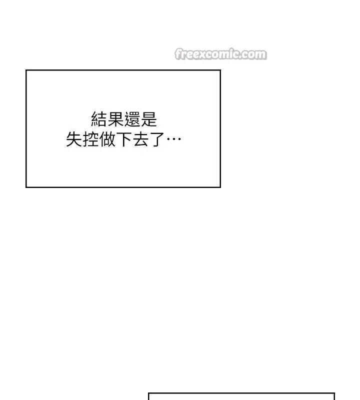 漫画《飞机杯女神连线中》第52话第210张图