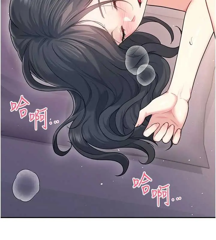 漫画《飞机杯女神连线中》第52话第214张图