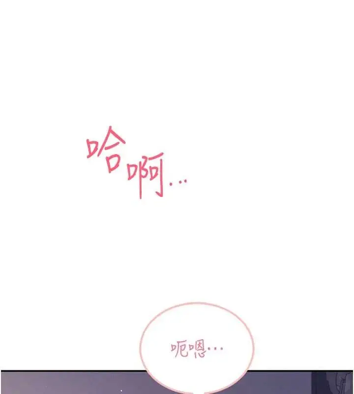 漫画《飞机杯女神连线中》第52话第215张图