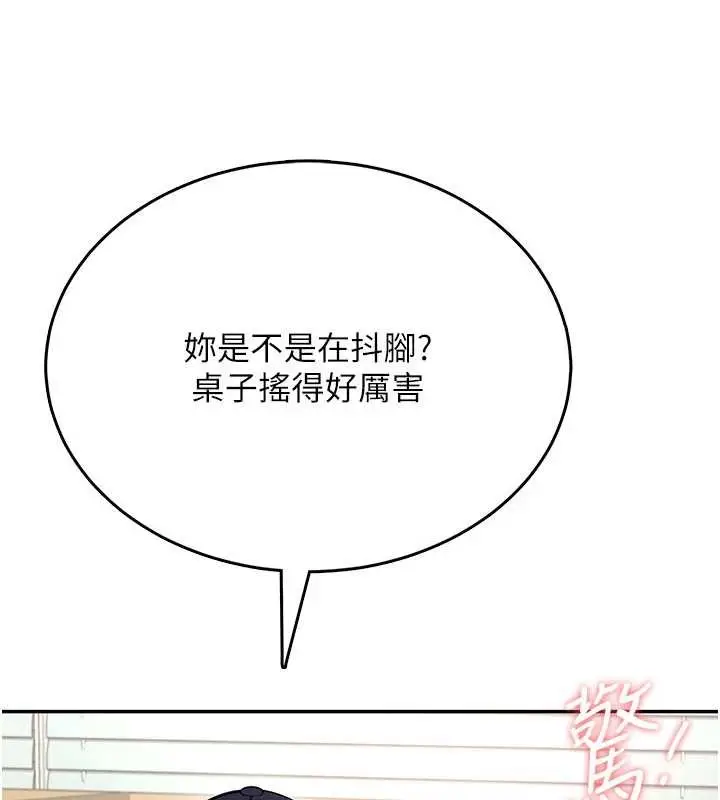 漫画《飞机杯女神连线中》第52话第24张图