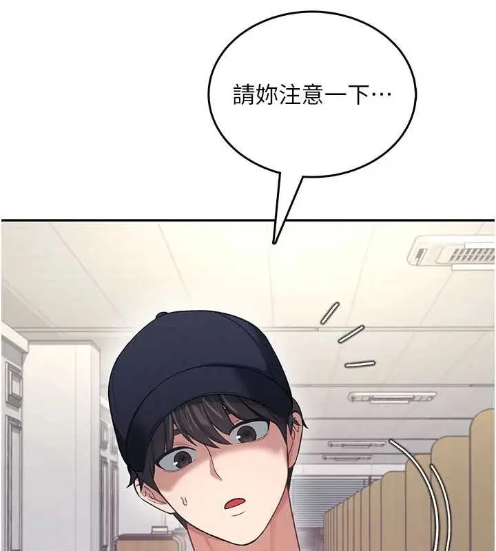 漫画《飞机杯女神连线中》第52话第27张图