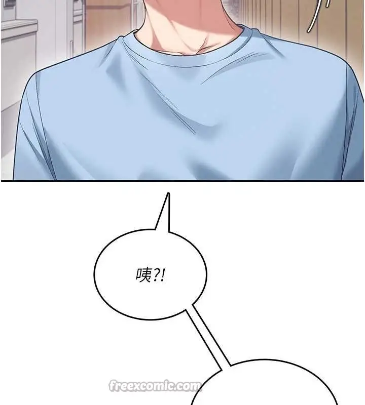 漫画《飞机杯女神连线中》第52话第28张图