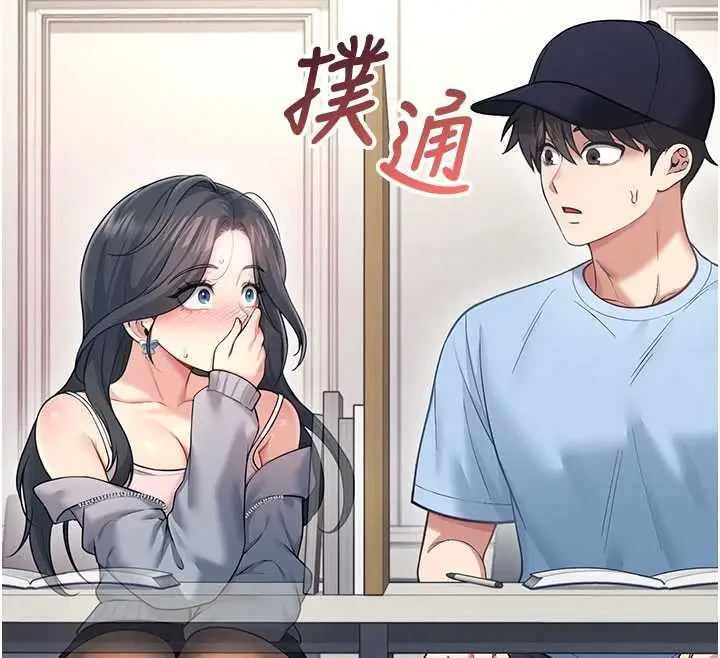 漫画《飞机杯女神连线中》第52话第30张图