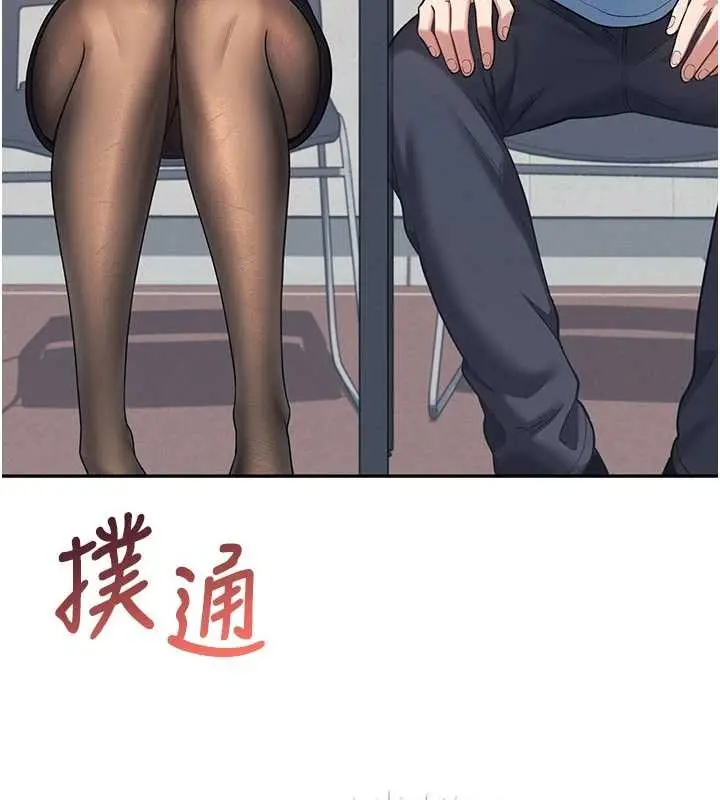 漫画《飞机杯女神连线中》第52话第31张图