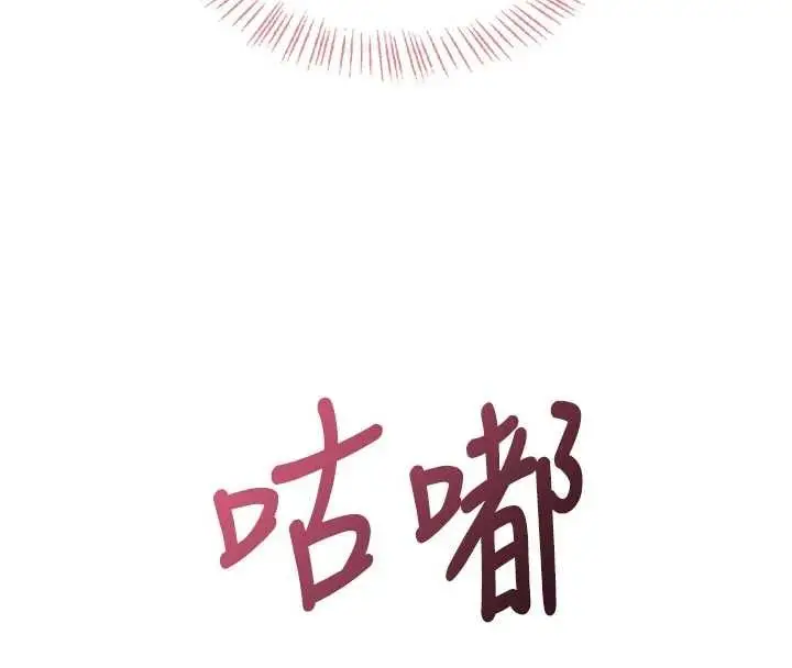 漫画《飞机杯女神连线中》第52话第34张图